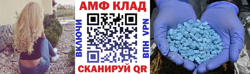 купить закладку  Бирск  мега ссылка  Амфетамин VHQ 