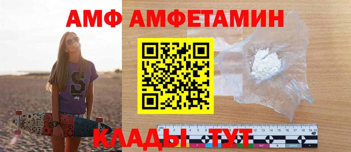 Амфетамин Premium Бирск