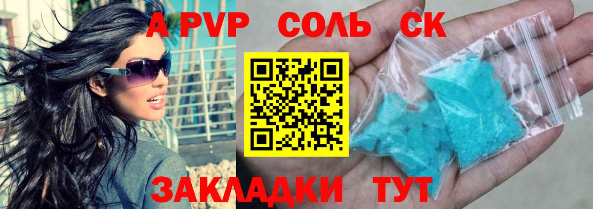 A-PVP крисы CK  Alfa_PVP кристаллы  Бирск  Альфа ПВП СК 