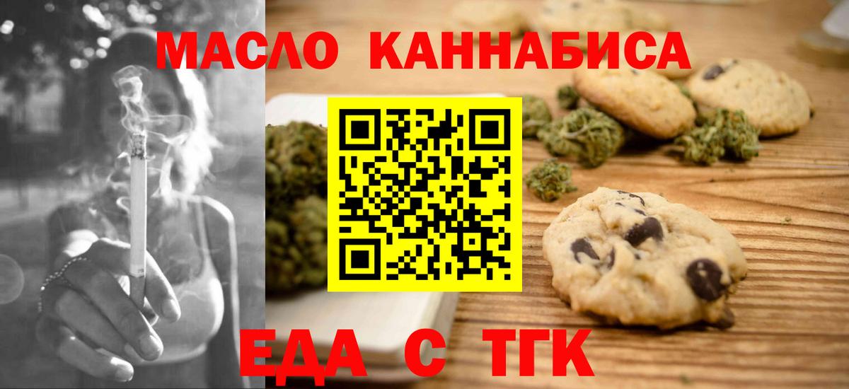 Бирск  Cannafood марихуана  Вход с VPN 