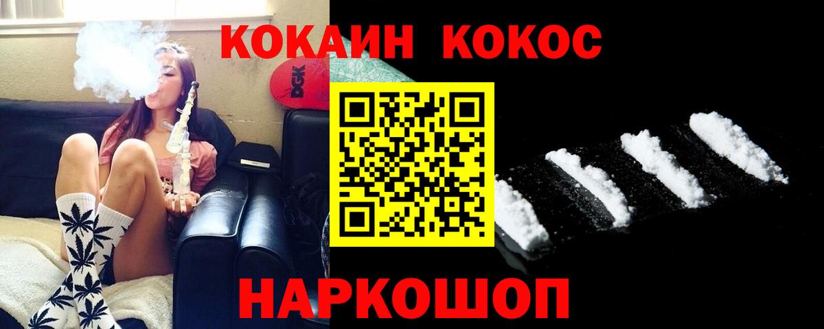 КОКАИН  КОКАИН Боливия  Бирск  Вход с VPN  Кокаин Columbia 