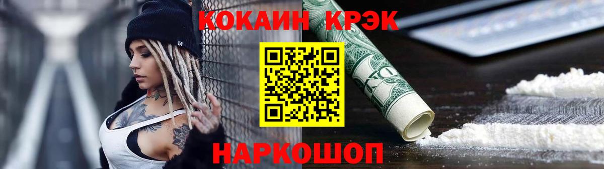 КОКАИН FishScale  Бирск  КОКАИН Эквадор 