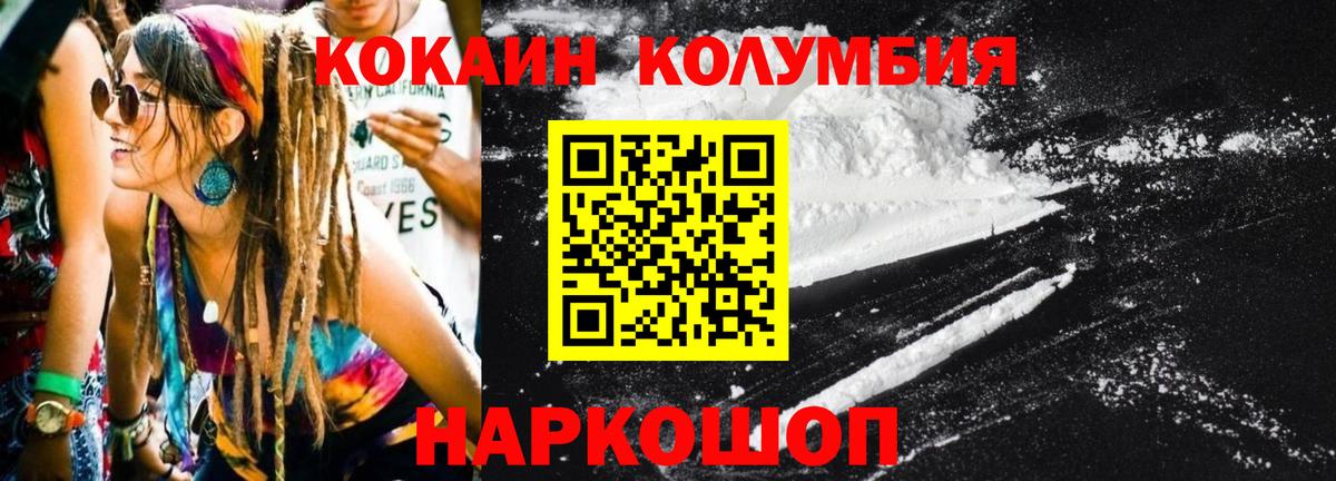 Cocaine VHQ Бирск