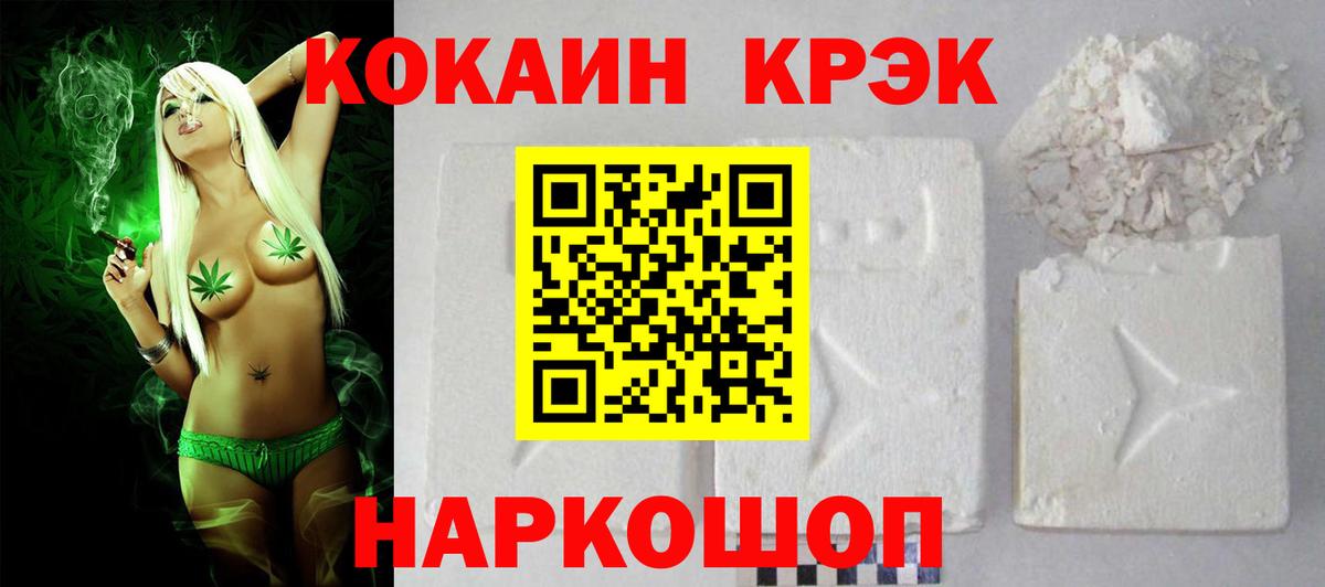 Меф   Экстази  АМФ кристаллы  Бирск  ГАШИШ  MDMA  Бошки Шишки  COCAIN  Наркошоп  A-PVP СОЛЬ кристаллы  Гашиш 