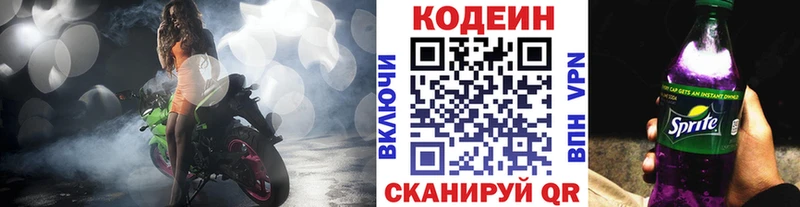 что такое наркотик  дарк нет формула  Кодеин Purple Drank  Бирск 