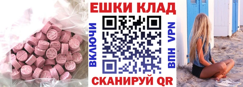 Экстази 99%  Бирск 