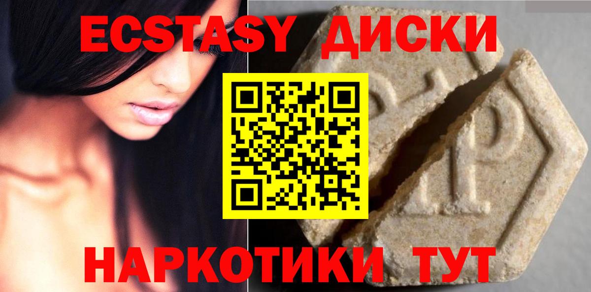 Бирск  сайты даркнета клад  ЭКСТАЗИ  Вход с VPN  Экстази 99% 