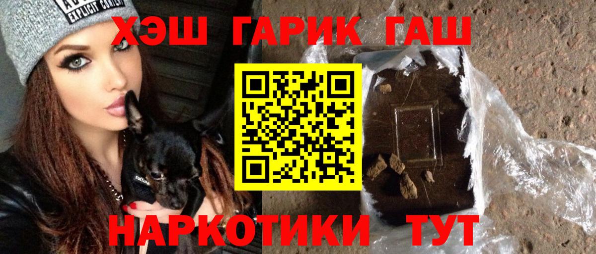 ГАШ индика сатива  ГАШИШ 40% ТГК  Бирск 