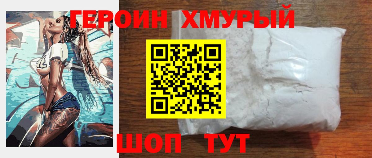 Героин Афган  Вход с VPN  Бирск 