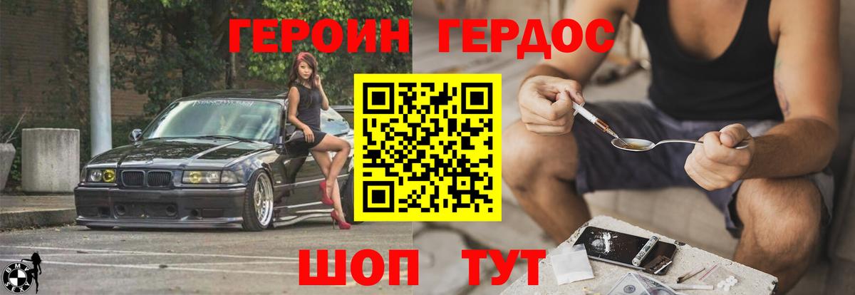 Героин афганец  Бирск 