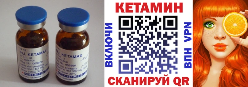 КЕТАМИН VHQ  купить наркотик  Бирск 