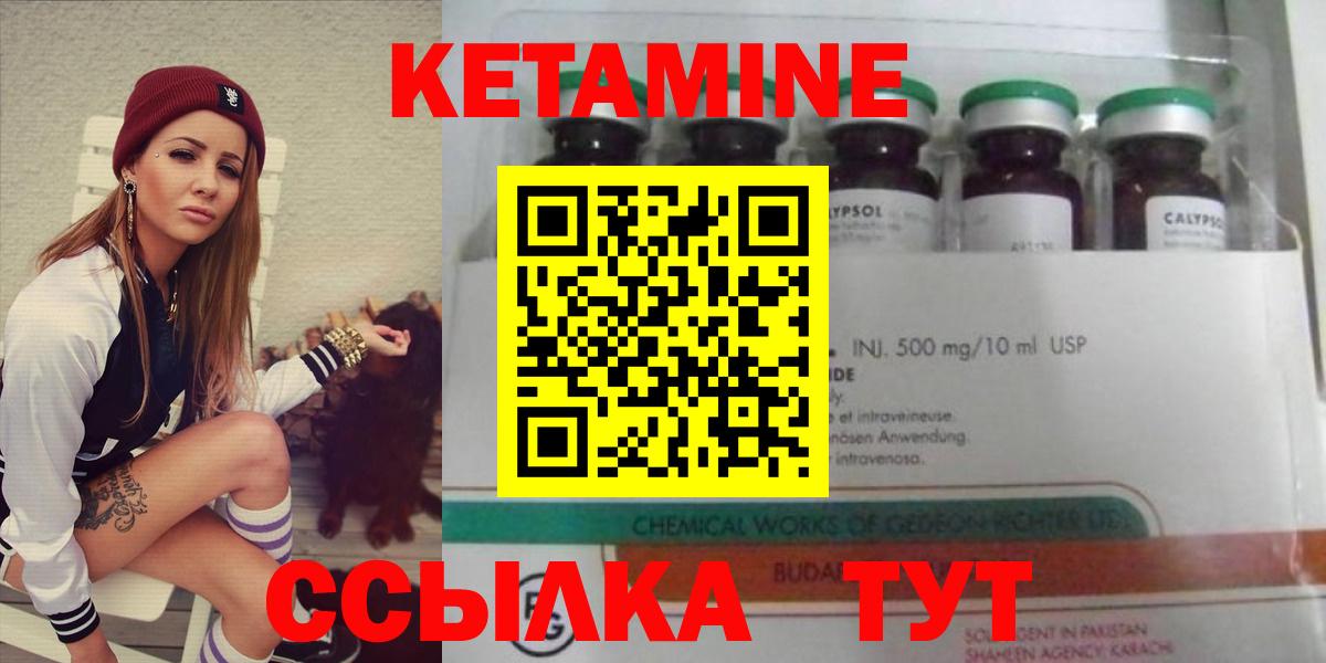 КЕТАМИН ketamine  Кетамин VHQ  Бирск 