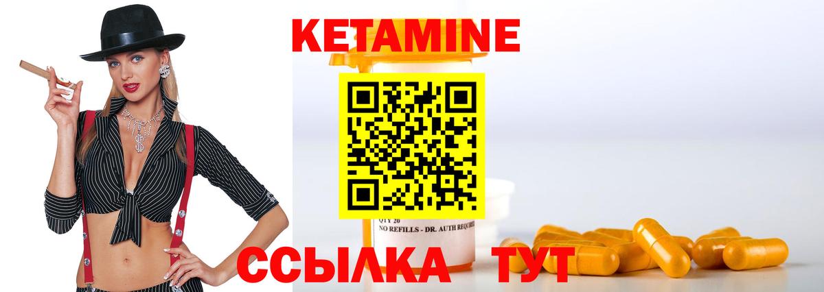 Бирск  КЕТАМИН VHQ  Вход с VPN 