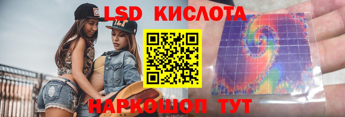 LSD-25 экстази кислота  KRAKEN зеркало  Бирск  Вход с VPN 