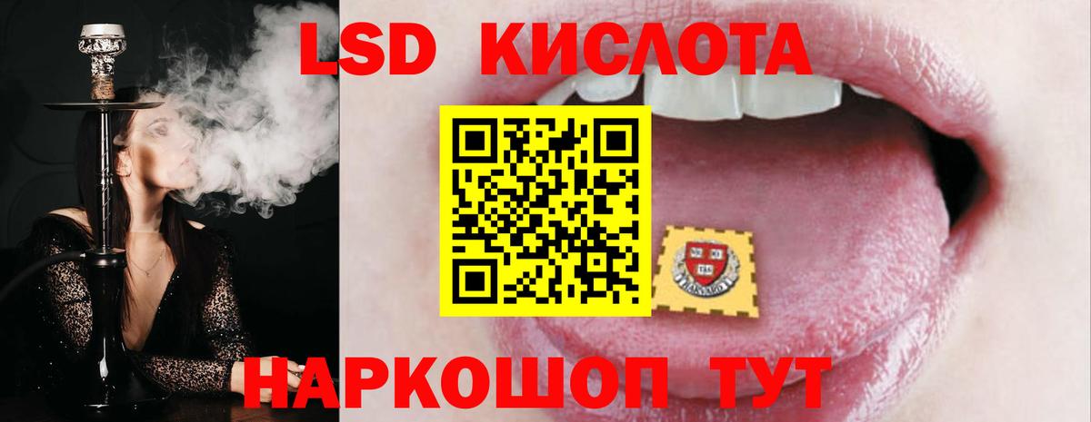 LSD-25 экстази ecstasy Бирск