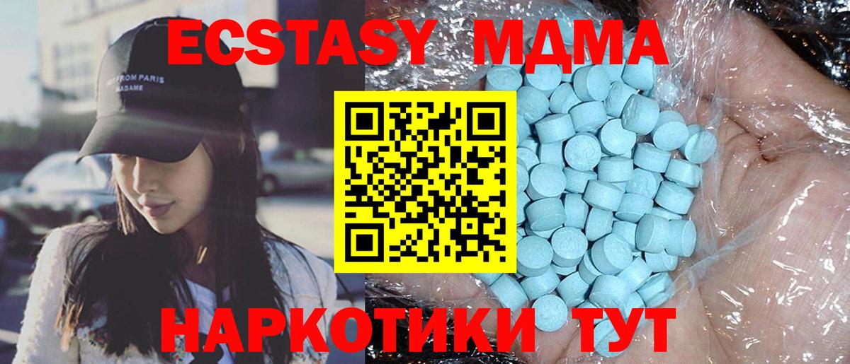 MDMA Molly Бирск
