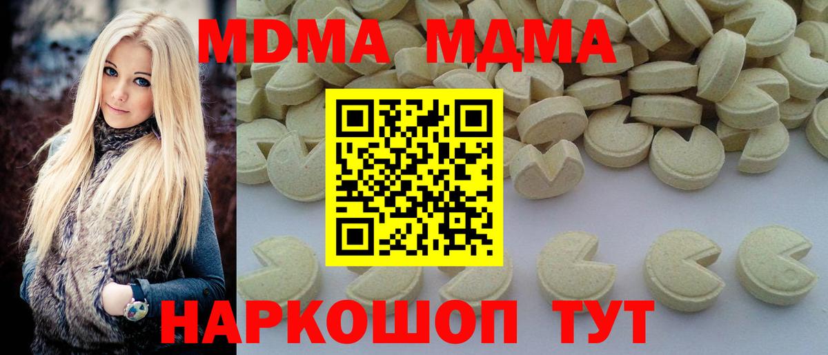 Бирск  MDMA crystal  Вход с VPN  MDMA кристаллы 