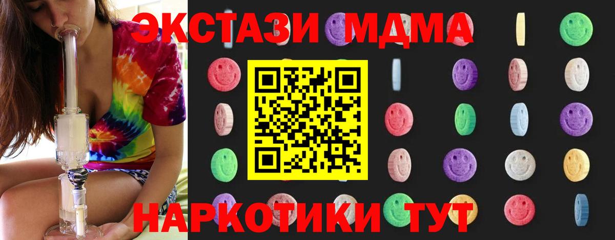 Канабис  NBOMe  ГАШИШ  МЕФ кристаллы  ГАШ  Бирск  Вход с VPN  COCAIN  APVP СК кристаллы 