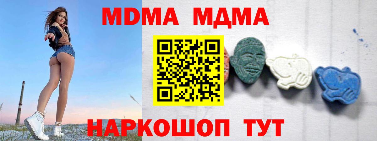 МДМА  Бирск  MDMA crystal  MDMA Molly 