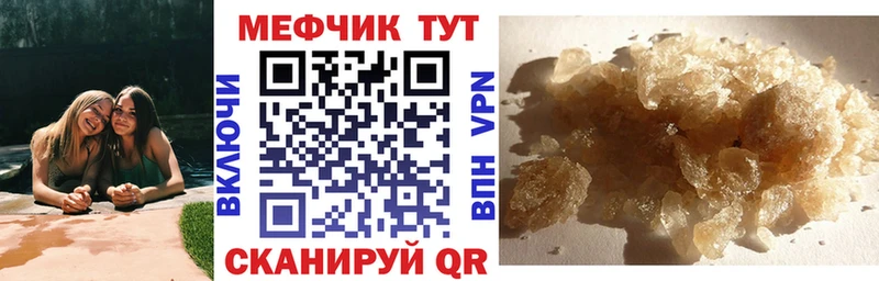купить наркотики сайты Бирск МЕФ 4 MMC