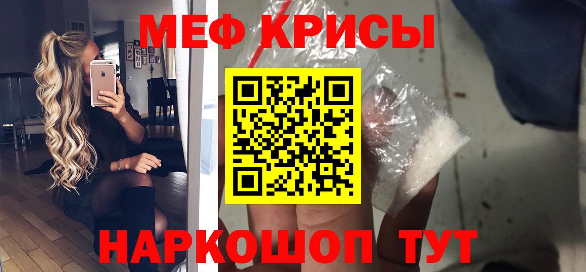 Меф  Бирск
