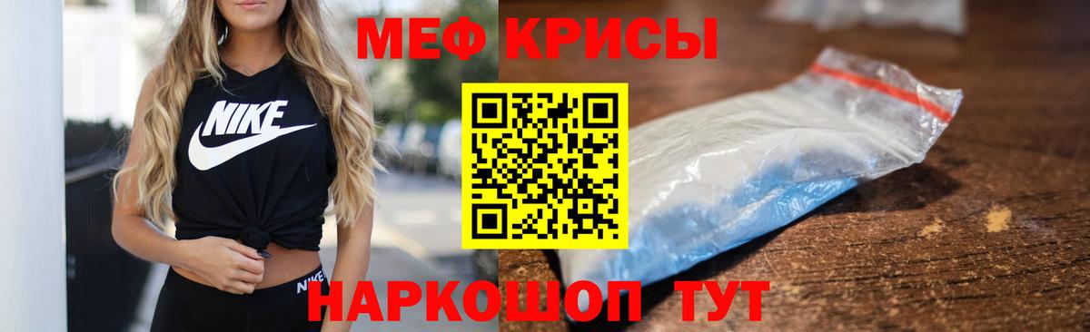 МЯУ-МЯУ кристаллы  МЯУ-МЯУ  Мефедрон  Бирск  Вход с VPN  Мефедрон кристаллы 