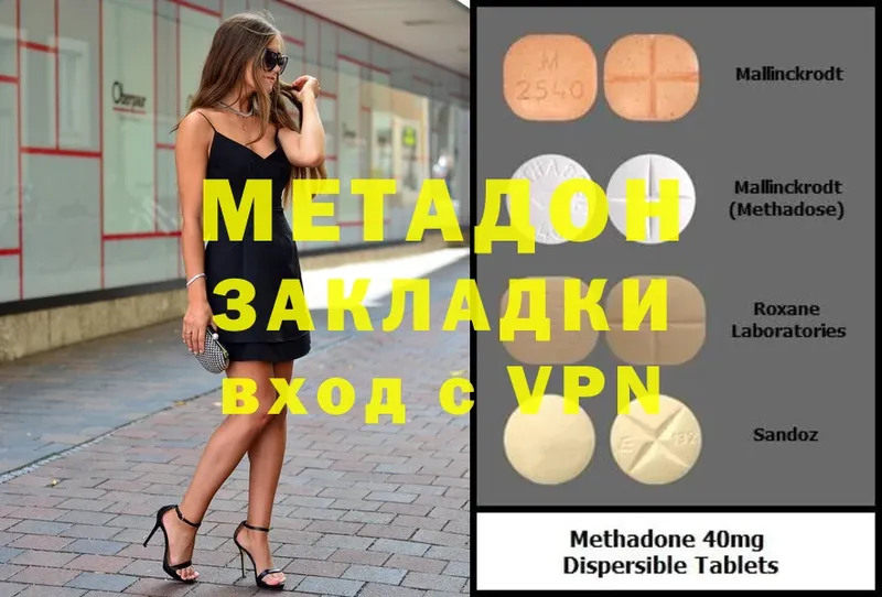 Метадон белоснежный  Бирск 