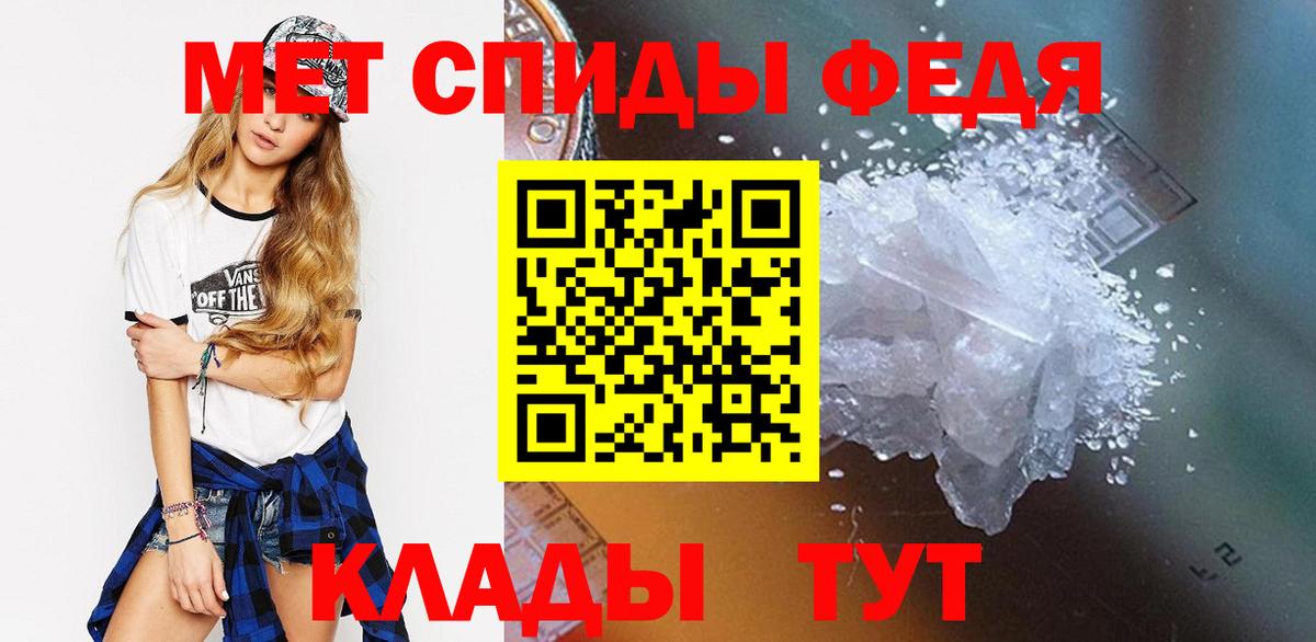 МЕТАМФЕТАМИН Methamphetamine Бирск
