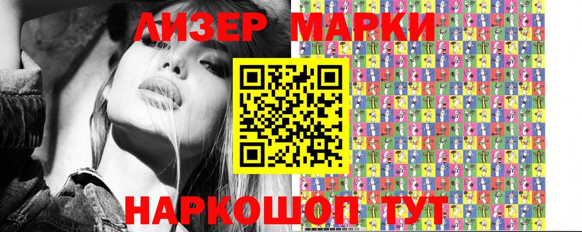 Марки N-bome 1,8мг Бирск