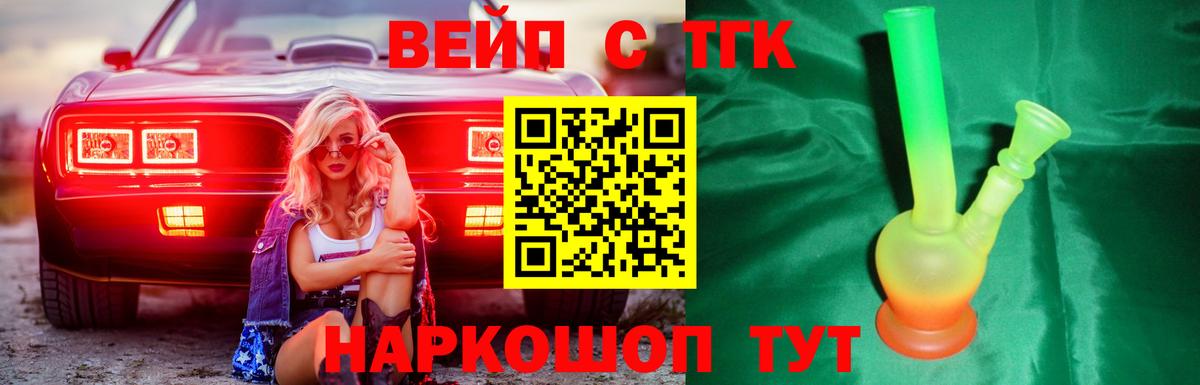 Дистиллят ТГК THC oil Бирск