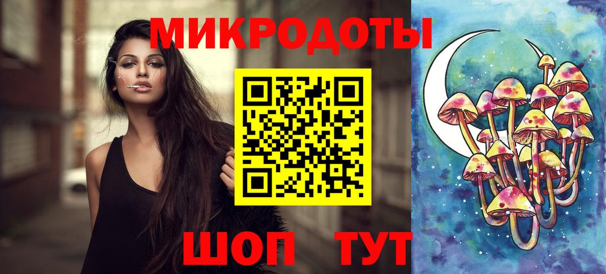 Псилоцибиновые грибы ЛСД Бирск