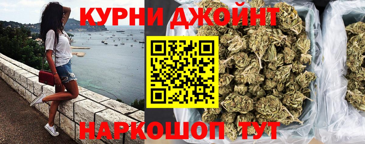 Каннабис THC 21% Бирск
