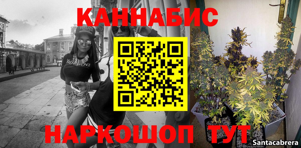 Конопля тримм  Шишки марихуана Ganja  Вход с VPN  Бирск  Марихуана Amnesia 